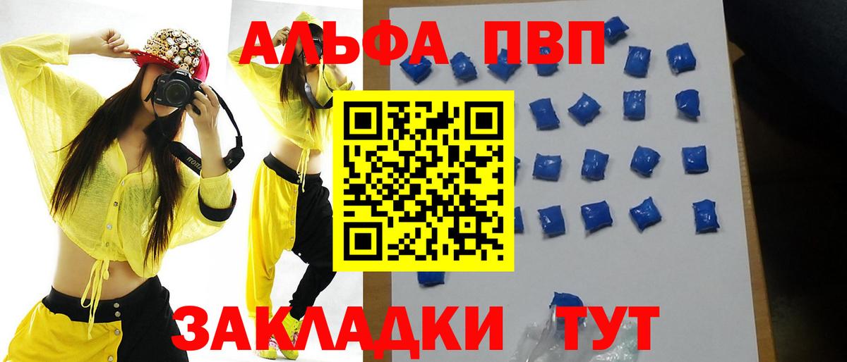 Изобильный  А ПВП СК  Вход с VPN  Alfa_PVP кристаллы 