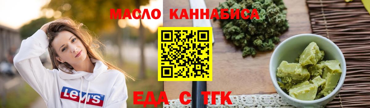 Печенье с ТГК марихуана  Вход с VPN  Изобильный 