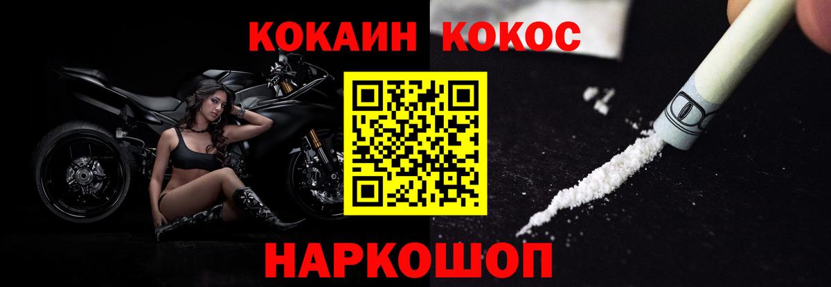 COCAIN Fish Scale  КОКАИН 99%  Изобильный  Вход с VPN 