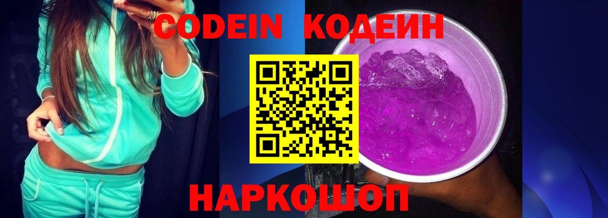Кодеин напиток Lean (лин) Изобильный