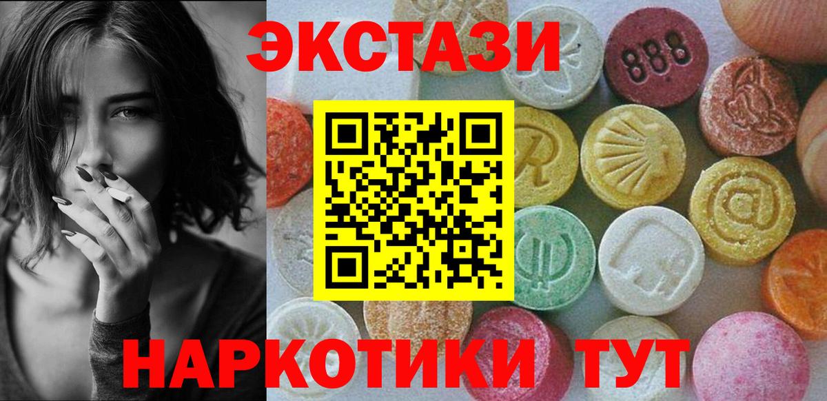 ЭКСТАЗИ 280мг Изобильный