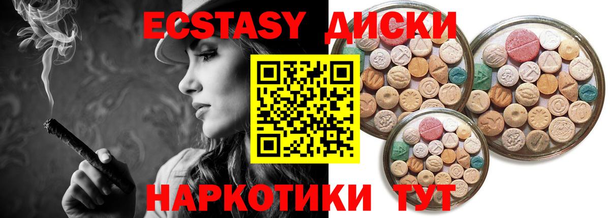 Изобильный  Ecstasy диски  MEGA вход  Вход с VPN  ЭКСТАЗИ Cube 