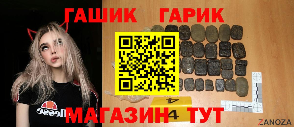 даркнет сайт  ГАШ Premium  Гашиш  Вход с VPN  Изобильный 