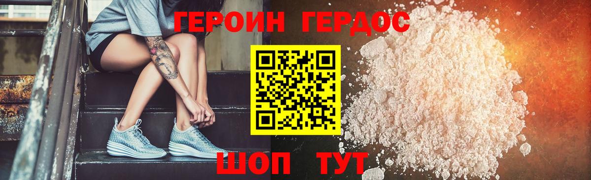 Героин Афган  Вход с VPN  Изобильный 