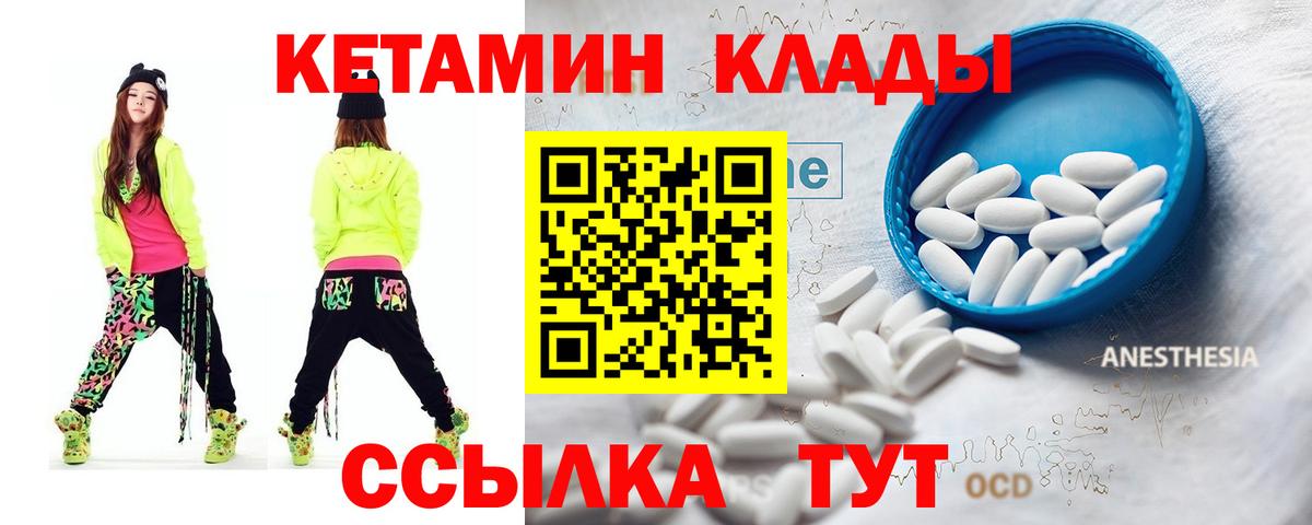 Изобильный  Кетамин VHQ  Вход с VPN 