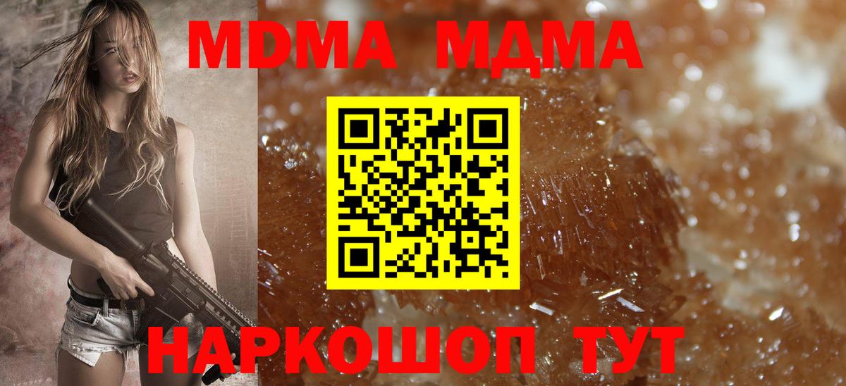 МДМА VHQ  МДМА crystal  Изобильный  Вход с VPN 