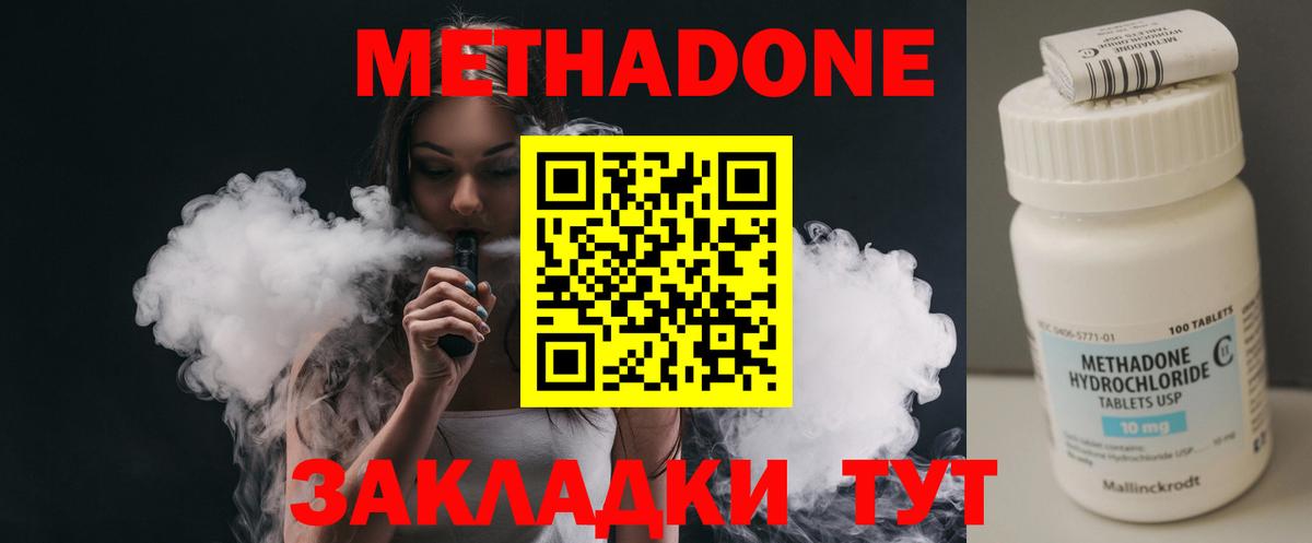 МЕТАДОН VHQ  Вход с VPN  Изобильный  МЕТАДОН белоснежный 