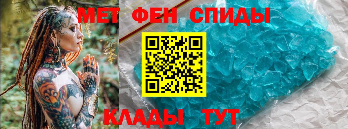 Изобильный  Метамфетамин пудра  Первитин  Вход с VPN 