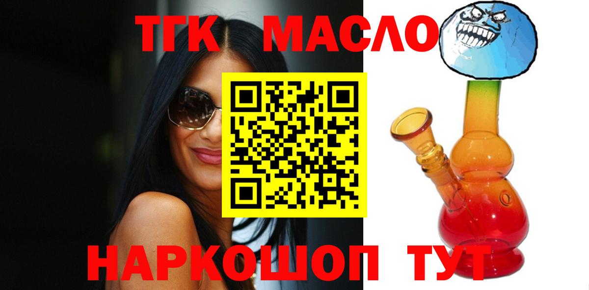 ТГК вейп с тгк Изобильный