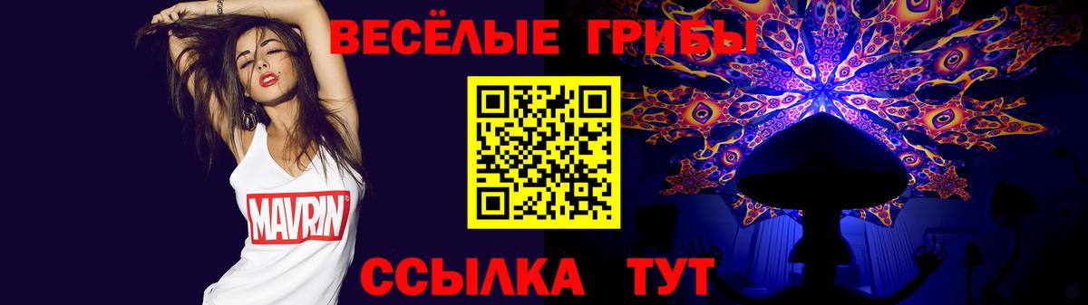 Галлюциногенные грибы Magic Shrooms  Псилоцибиновые грибы Psilocybine cubensis  Вход с VPN  Изобильный 